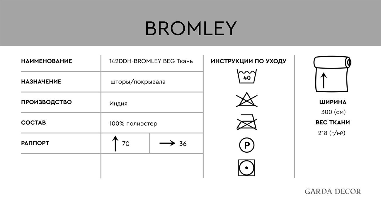 142DDH-1893462-BROMLEY GOL Ткань БРОМЛИ ГОЛУБАЯ_s2 5