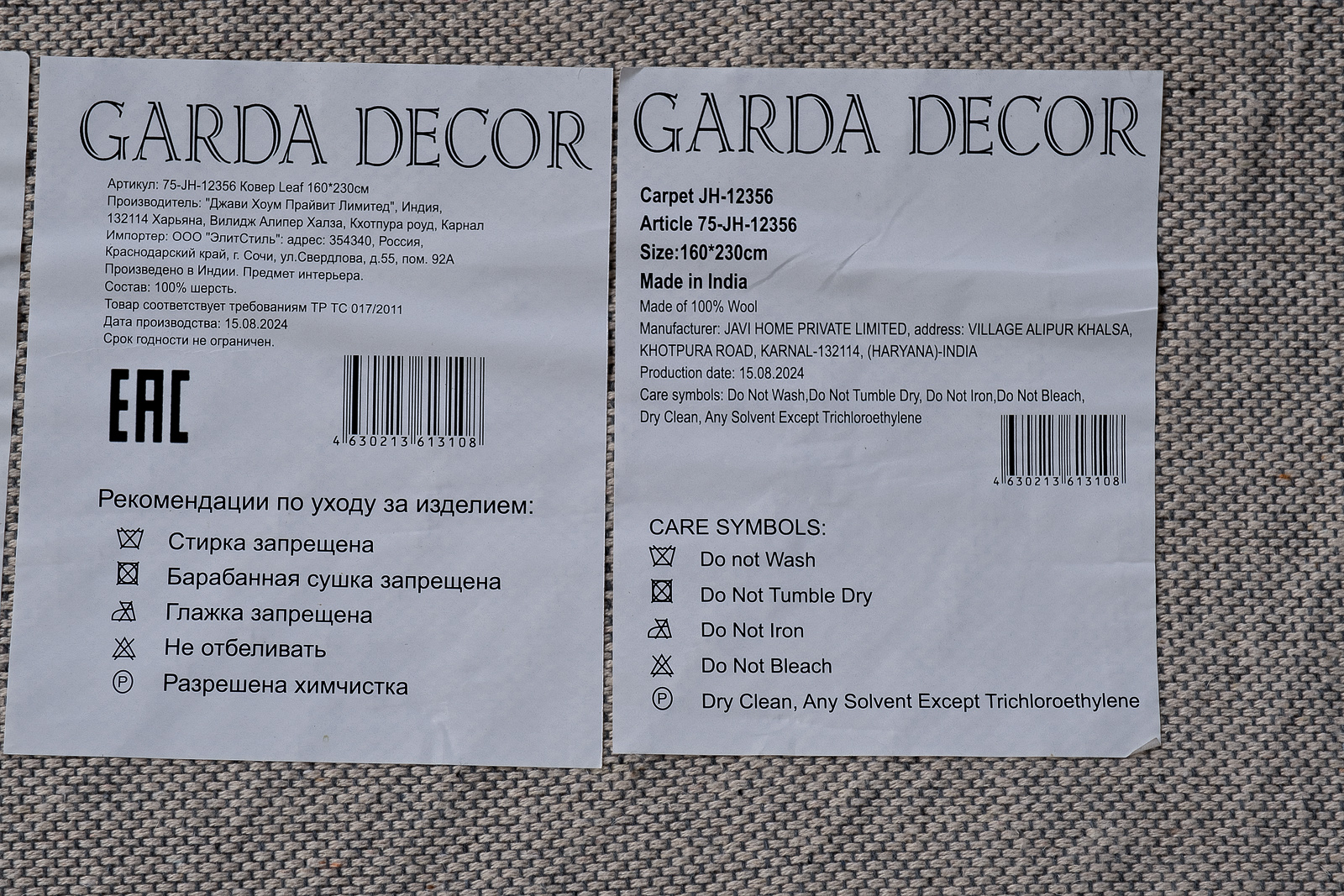 75-22356 Ковер Лист (Leaf) 200*300см_s2 5