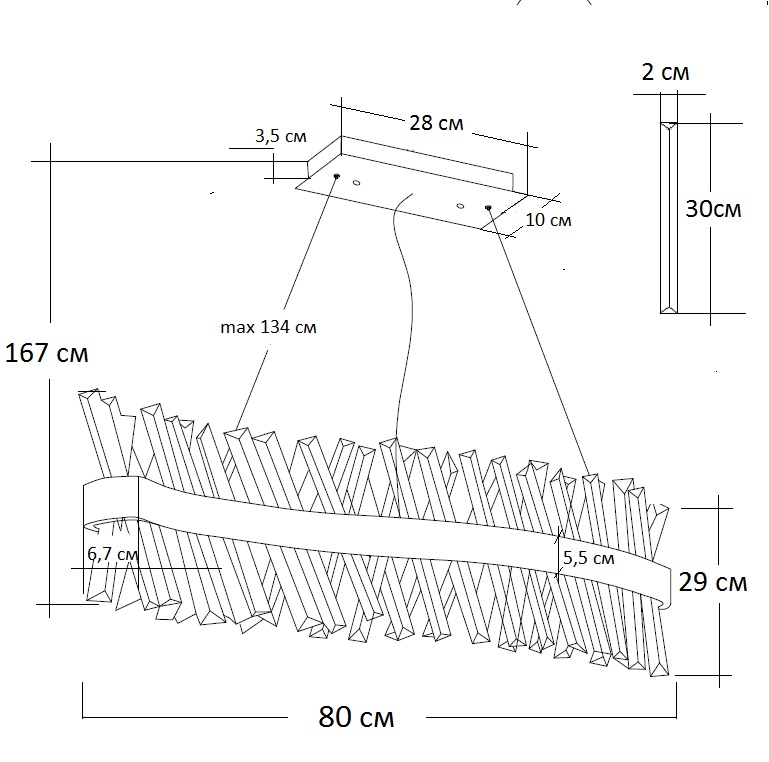 62GDW-913-800 Люстра Wave 80*30см_s2 2