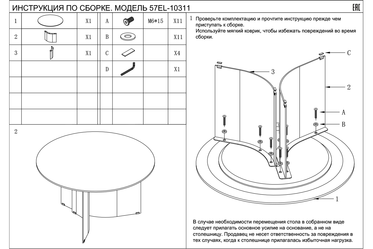 57EL-10311 Стол журнальный черный d70*40см_s2 7