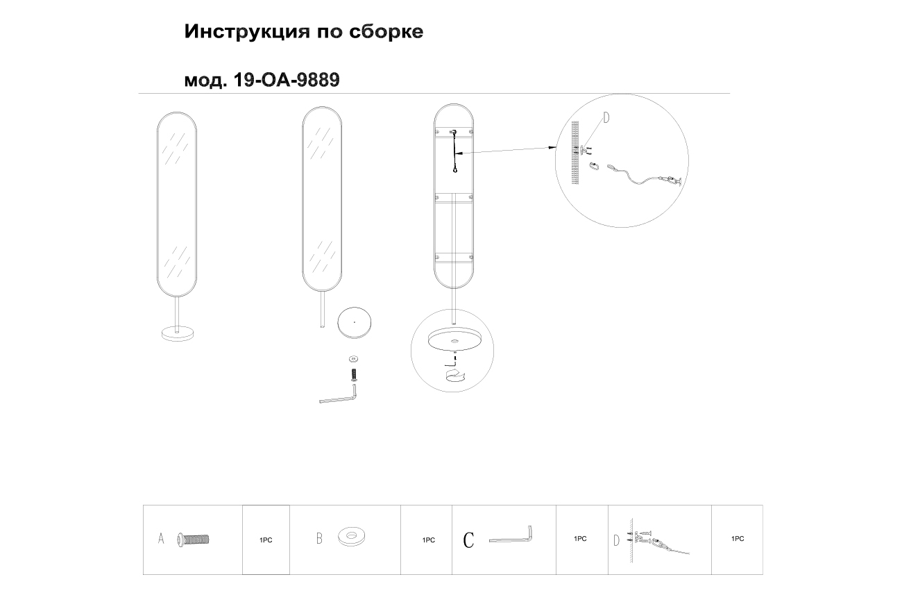 19-OA-9889 Зеркало напольное овальное рама черная d35*169см_s2 6