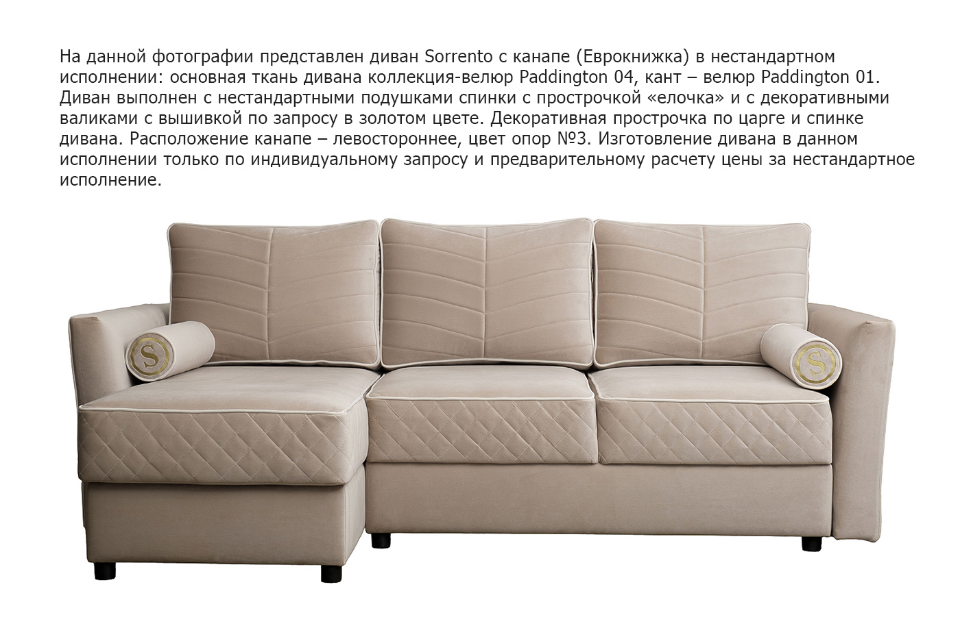 Диван Сорренто(Sorrento) 230 с канапе трехмест.раскл (Еврокнижка) 3кат._s2 9