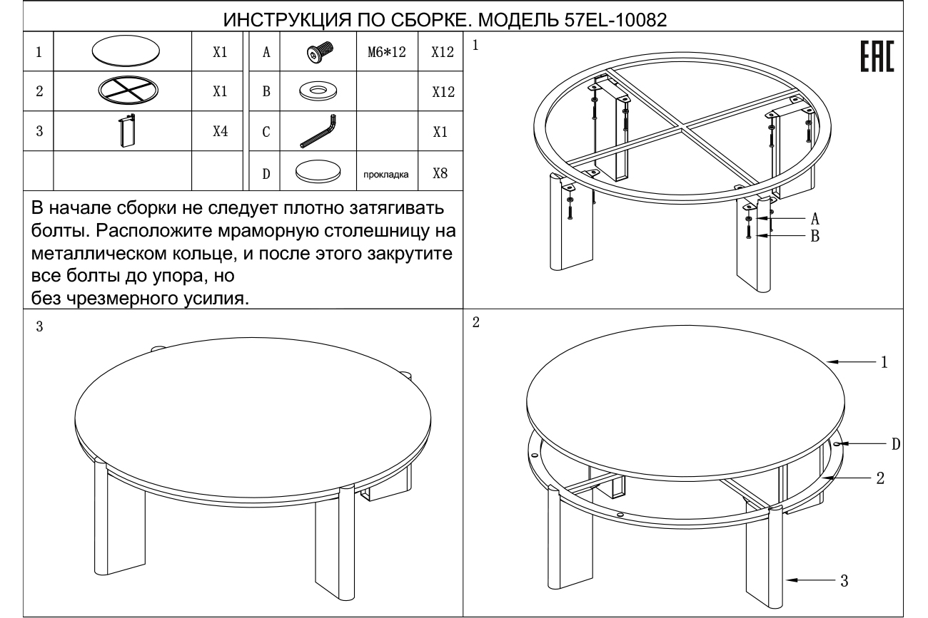 57EL-10082 Стол журнальный натур.белый мрамор Касс Белый (Cass White) d 105*37см_s2 8