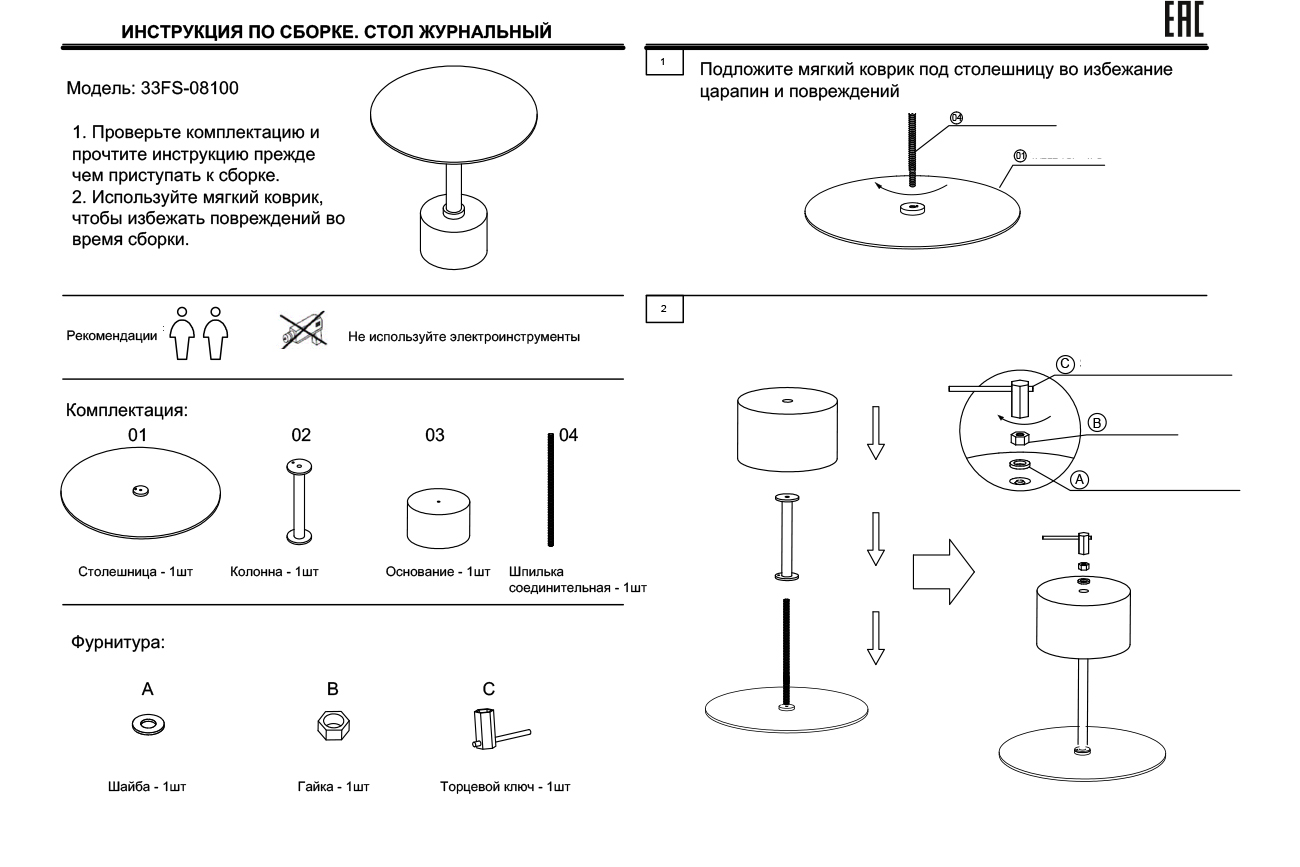 33FS-08100 Стол журнальный стекло / черный мрамор d55*55см_s2 5