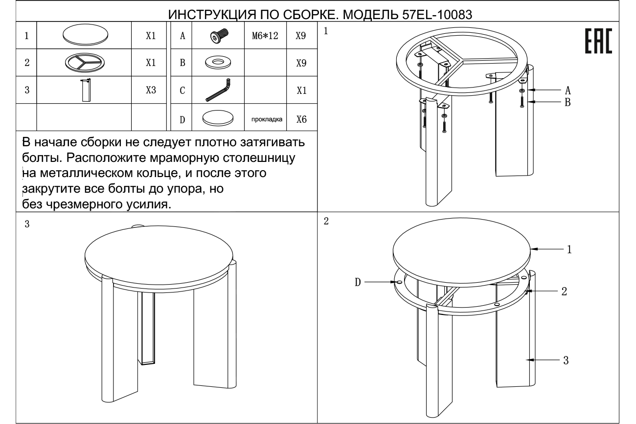 57EL-10083 Стол журнальный натур.белый мрамор Cass White d 57*50см_s2 7