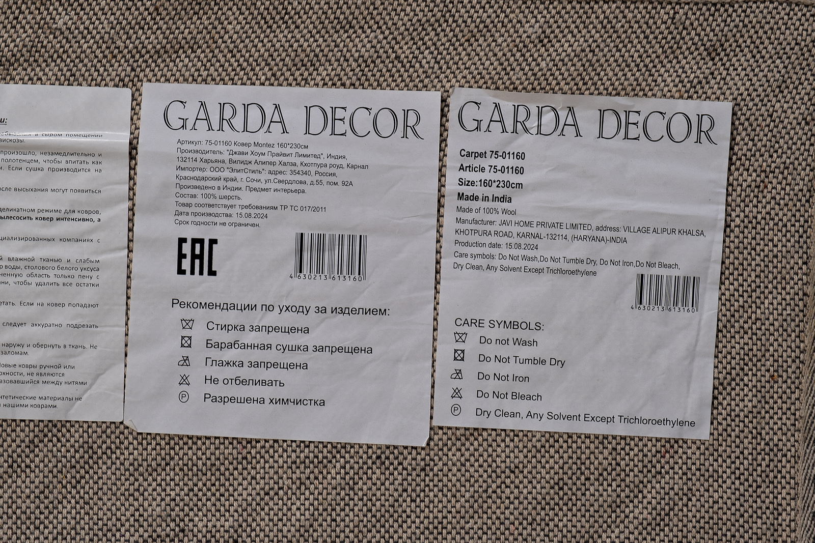 75-01200 Ковер Montez 200*300см_s2 5