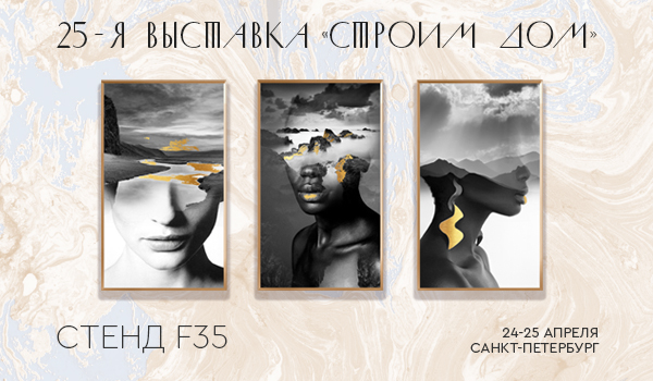 Garda Decor novost rassilka stroim dom.jpg