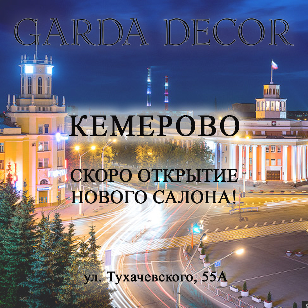novui_salon_kemerovo.jpg novui_salon_kemerovo.jpg
