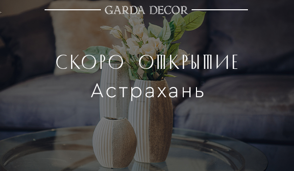 Astrahan_otkrutie.jpg Astrahan_otkrutie1.jpg