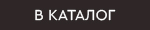 каталог.jpg 1.jpg