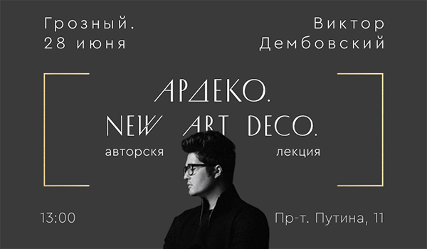 Garda Decor 28.06 novost1 (2).jpg