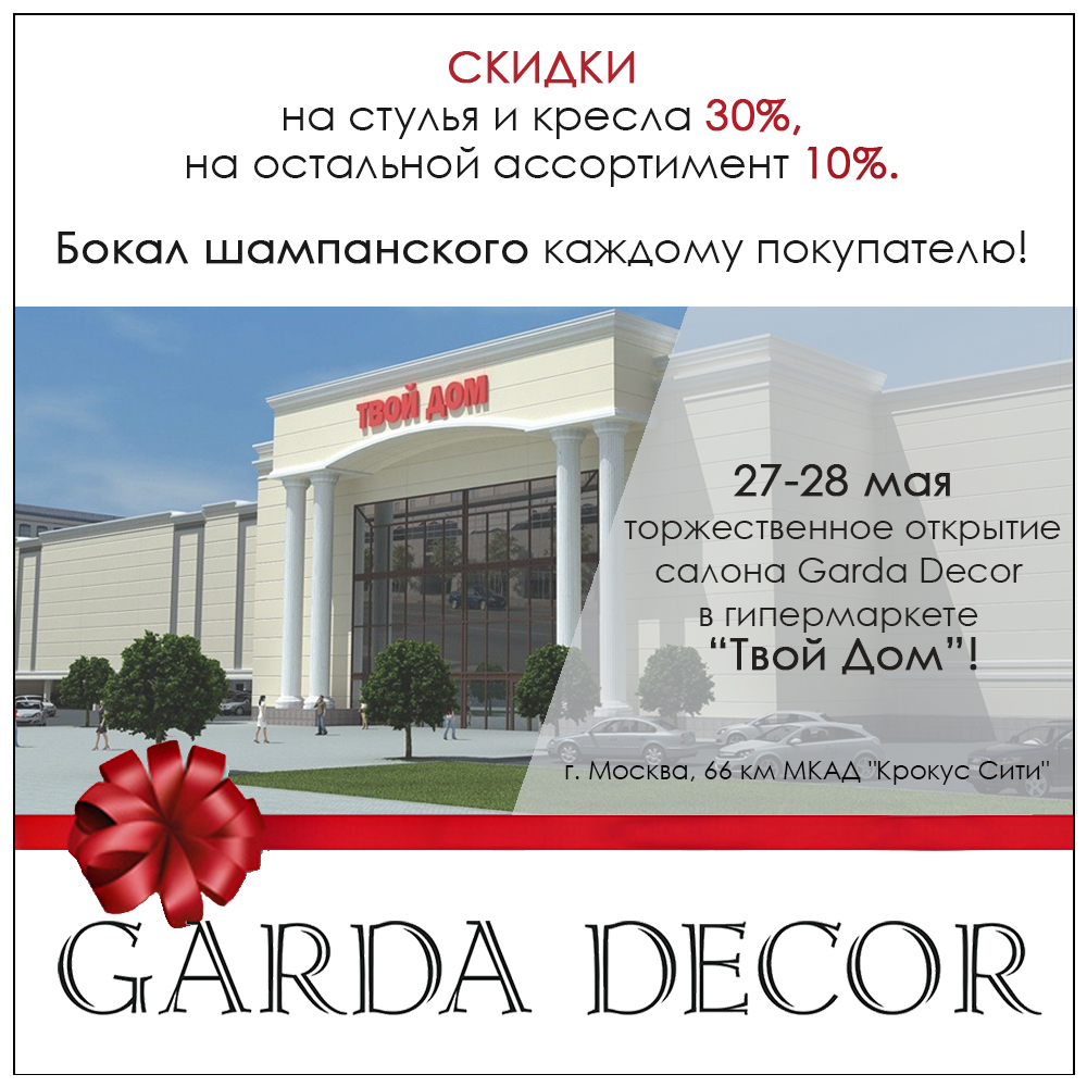 Tvoi_dom_otkrutie.jpg Tvoi_dom_otkrutie.jpg