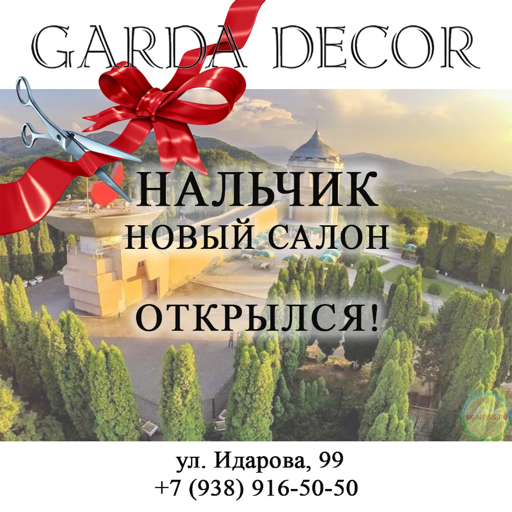 novui_salon_nalchik_otkr.jpg
