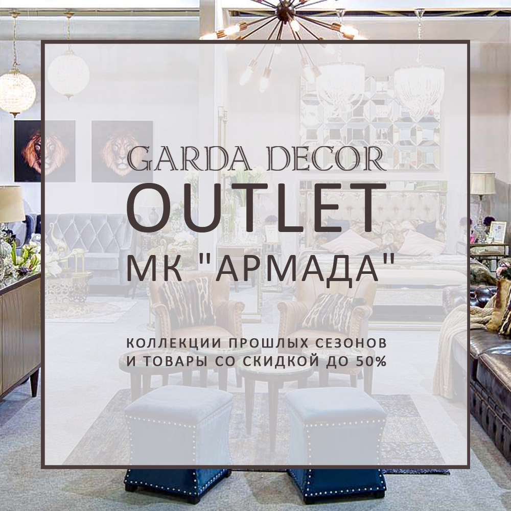 Garda decor каталог. гранд салон garda decor. Garda decor каталог. Garda decor каталог. гранд гарда декор.