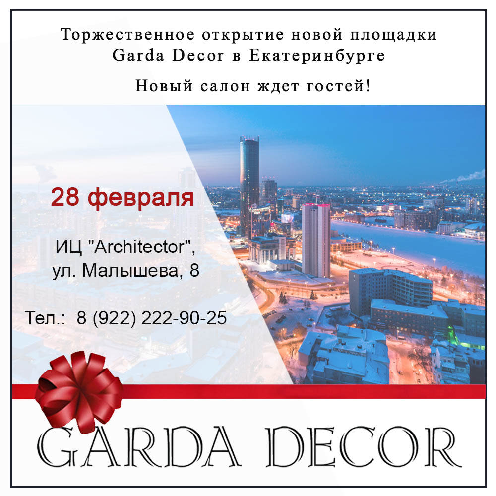 novui_salon_ekaterinburg_torj.jpg novui_salon_ekaterinburg_torj.jpg