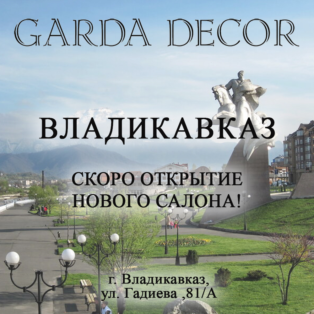 novui_salon_vladikavkaz.jpg