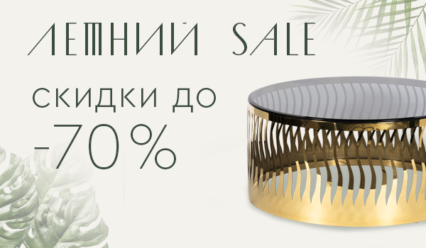 summer_sale.jpeg GD_summer_sale_rassilka1.jpeg