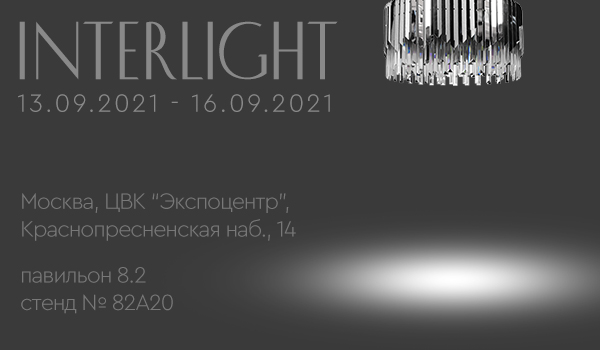 Interlight.jpeg Garda_Interlight_rassilka.jpeg