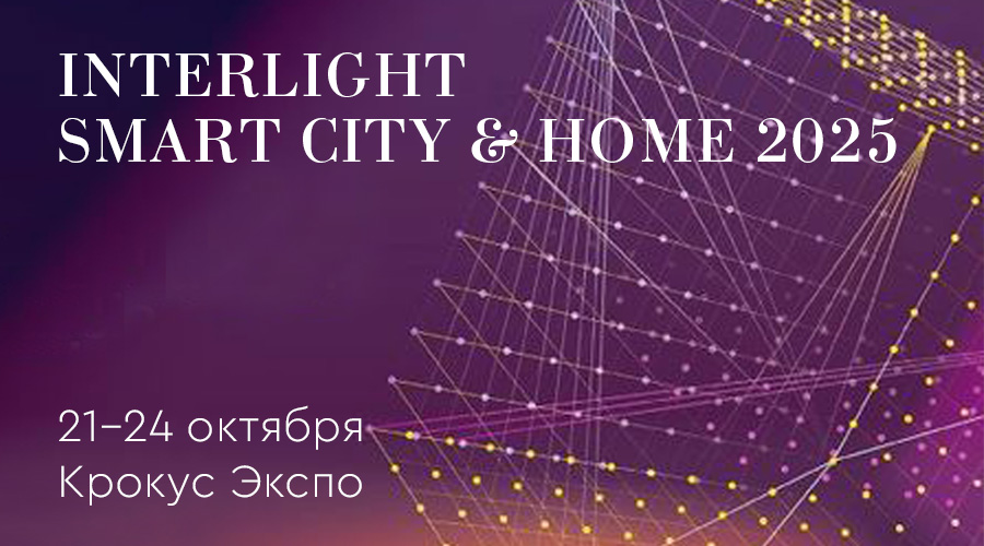 Interlight_news.jpg Interlight_news.jpg