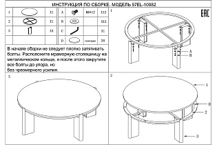 57EL-10082 Стол журнальный натур.белый мрамор Cass White d 105*37см_s2