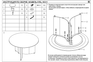 57EL-10311 Стол журнальный черный d70*40см_s2