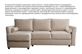 Диван Сорренто(Sorrento) 230 с канапе трехмест.раскл (Еврокнижка) 3кат._s2